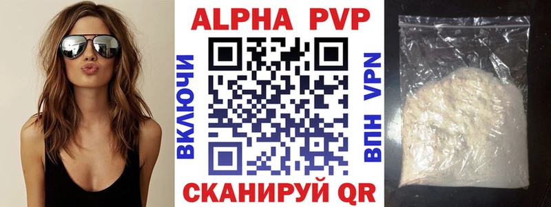 Альфа ПВП кристаллы  Великие Луки 