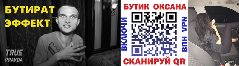 БУТИРАТ оксана Великие Луки
