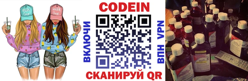 Codein Purple Drank  Великие Луки 