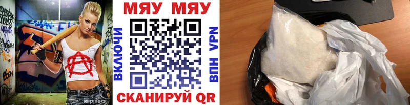 ссылка на мегу как войти  Великие Луки  МЯУ-МЯУ VHQ 