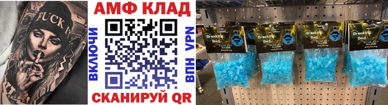 МЕТАМФЕТАМИН мет  где можно купить наркотик  mega ССЫЛКА  Великие Луки 